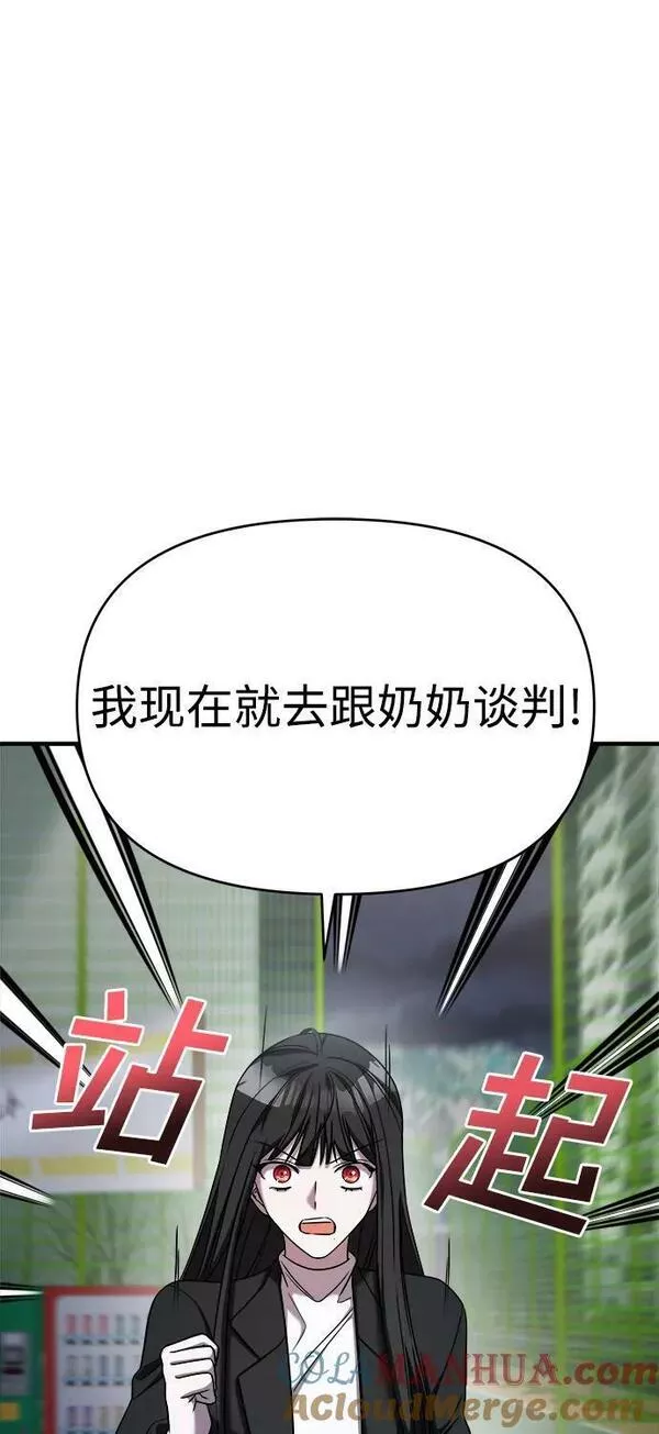 纯情dj劲爆版漫画,第44话9图