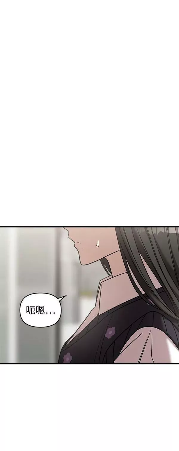 纯情dj劲爆版漫画,第44话95图