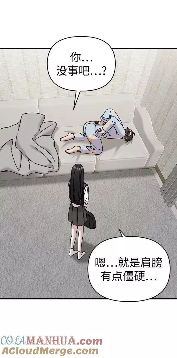 纯情dj劲爆版漫画,第44话77图