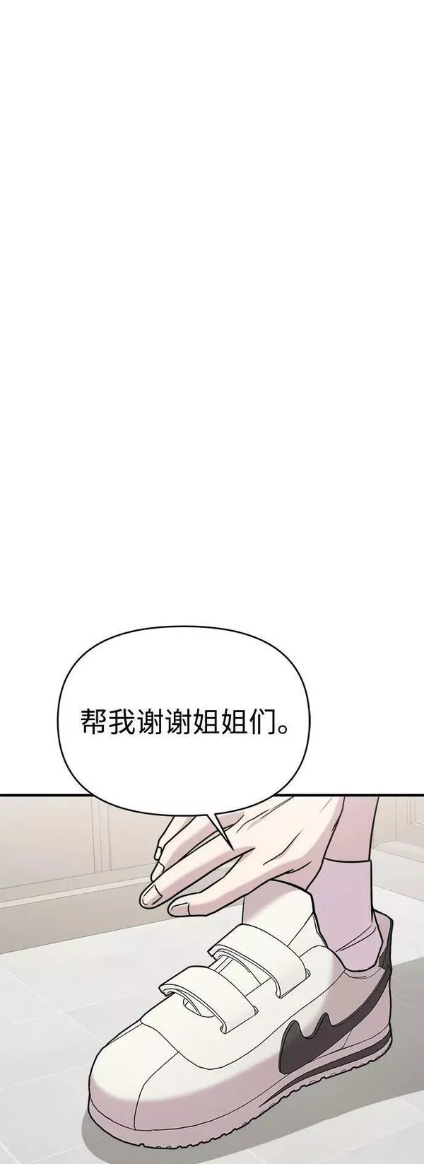 纯情dj劲爆版漫画,第44话88图