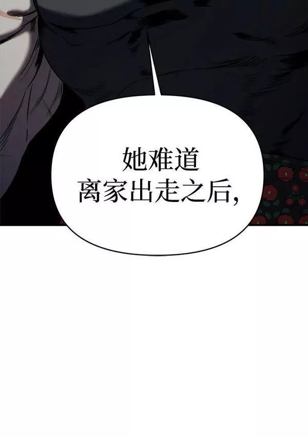 纯情dj劲爆版漫画,第44话20图