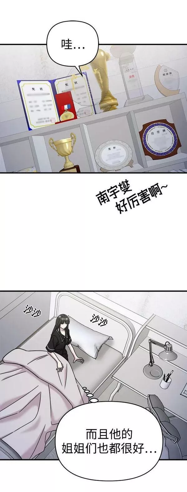 纯情dj劲爆版漫画,第44话59图