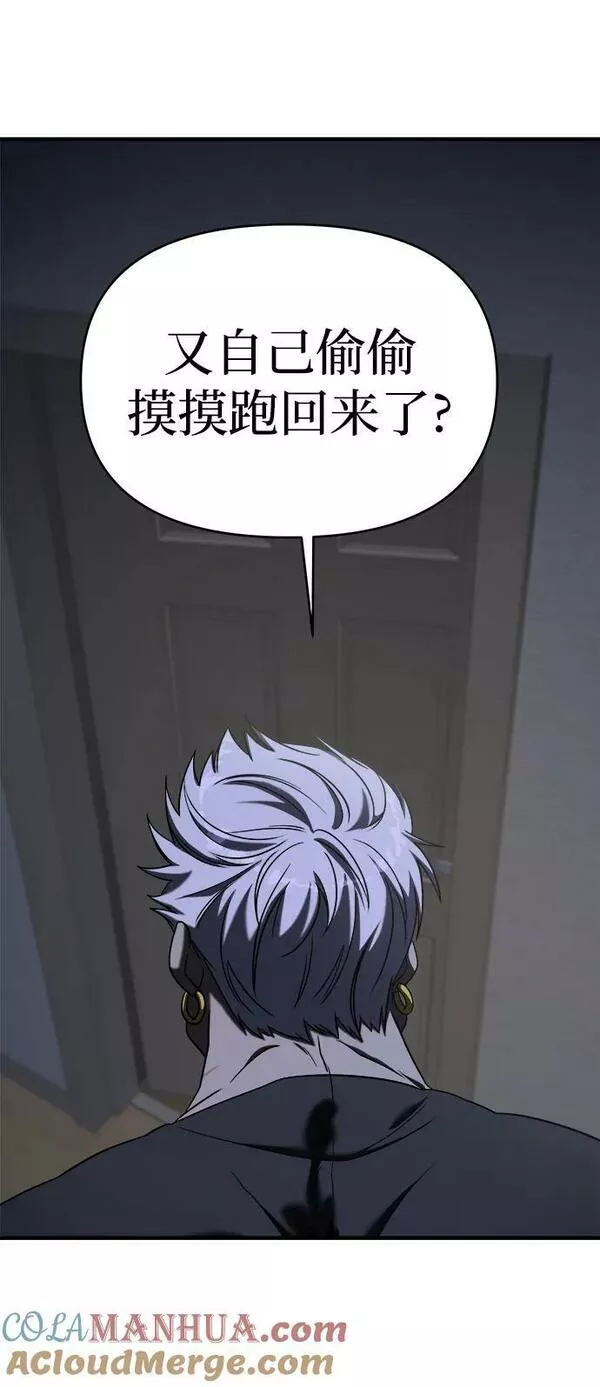 纯情dj劲爆版漫画,第44话21图