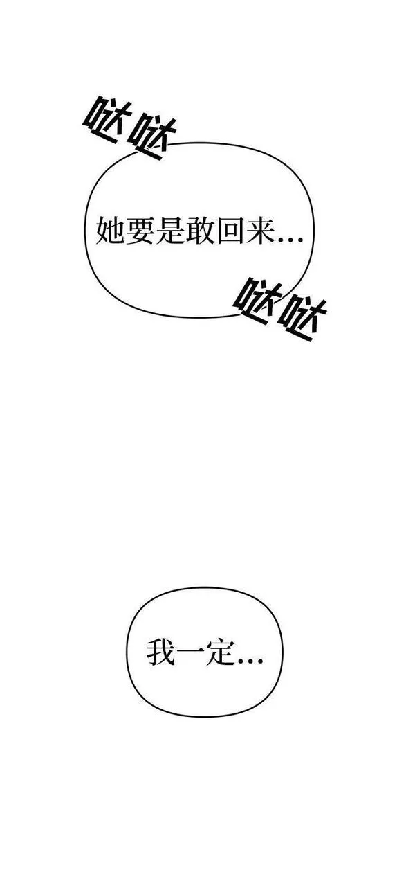 纯情dj劲爆版漫画,第44话24图