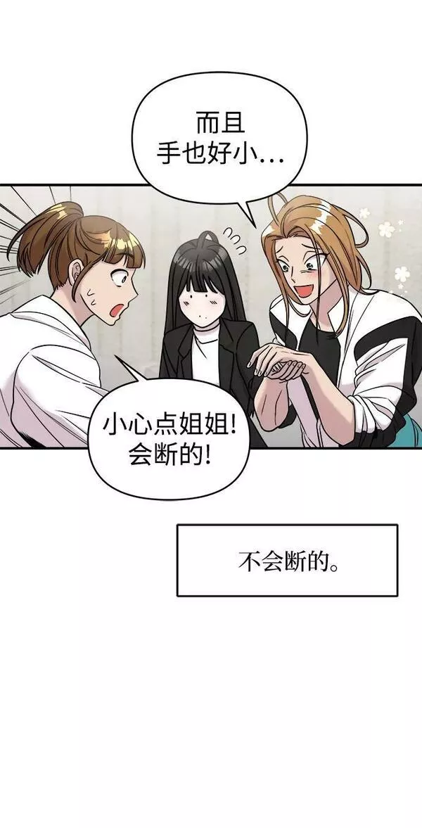 纯情反派漫画免费阅读全集下拉式漫画,第44话43图