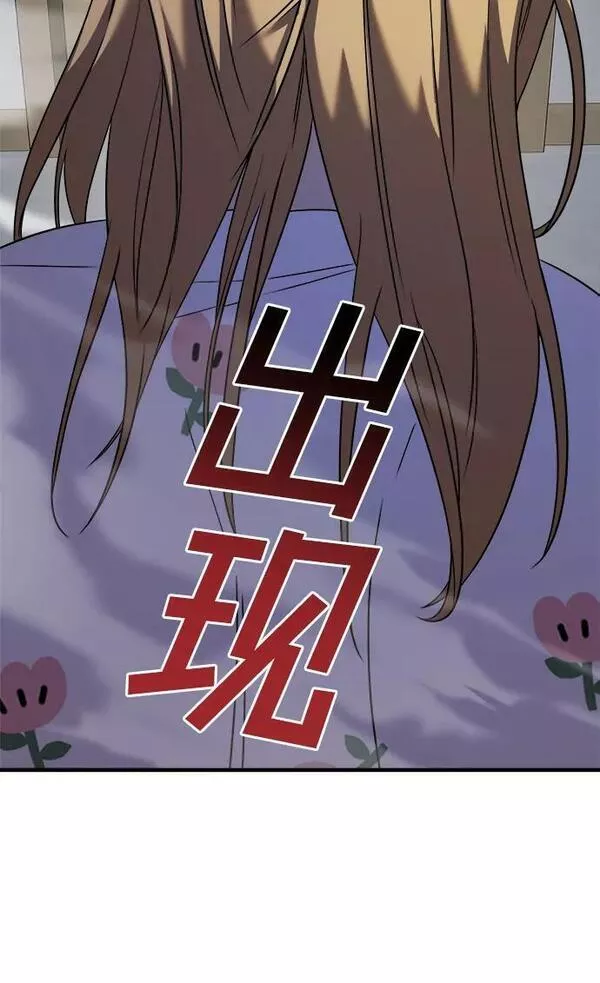 纯情反派漫画免费阅读全集下拉式漫画,第44话68图