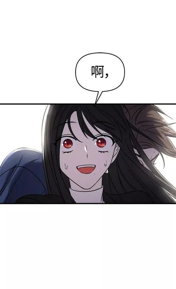 纯情反派漫画免费阅读全集下拉式漫画,第44话39图