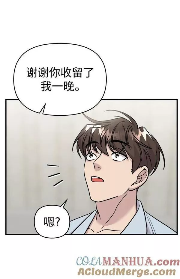 纯情反派漫画免费阅读全集下拉式漫画,第44话85图