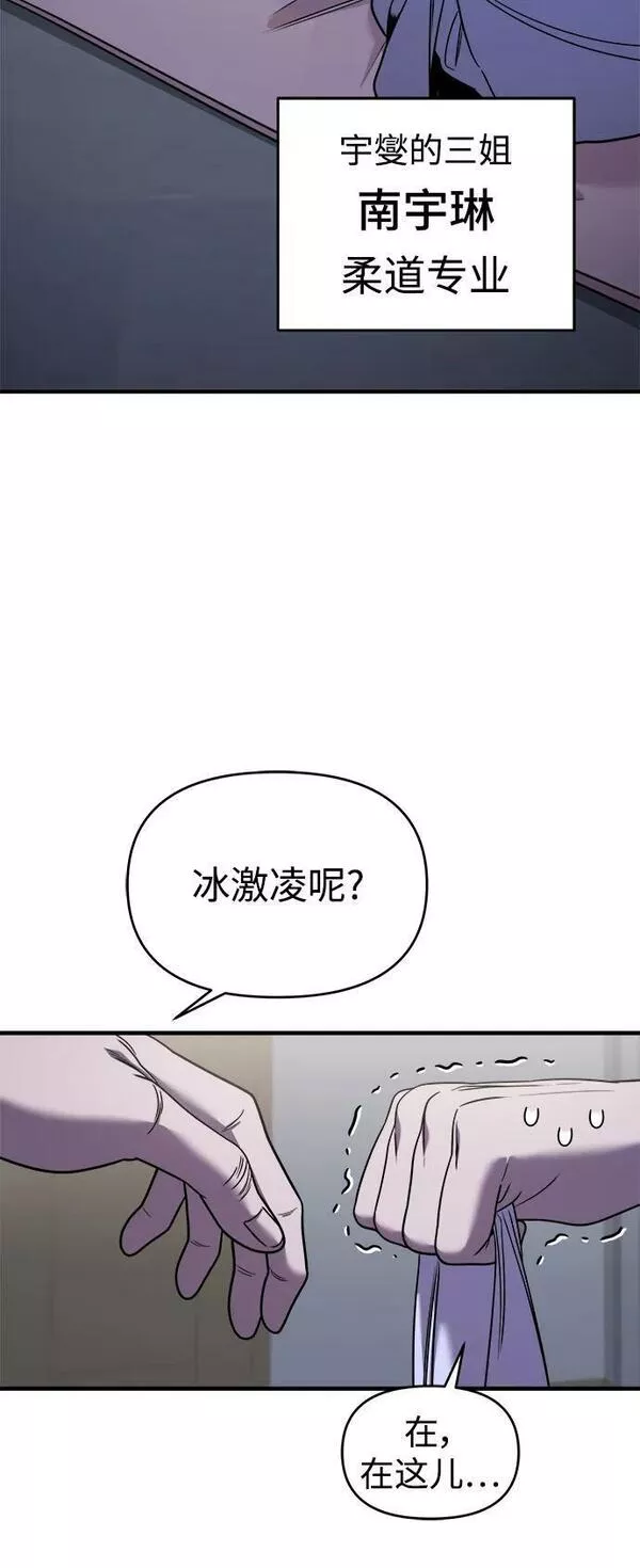 纯情dj劲爆版漫画,第44话34图