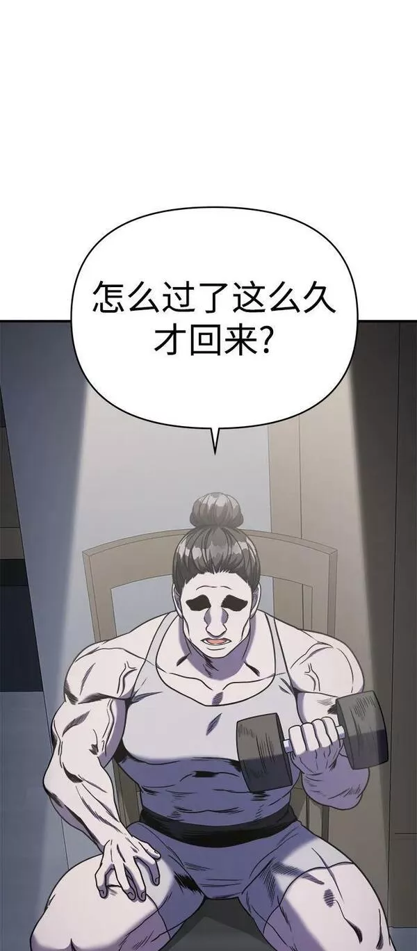 纯情dj劲爆版漫画,第44话32图