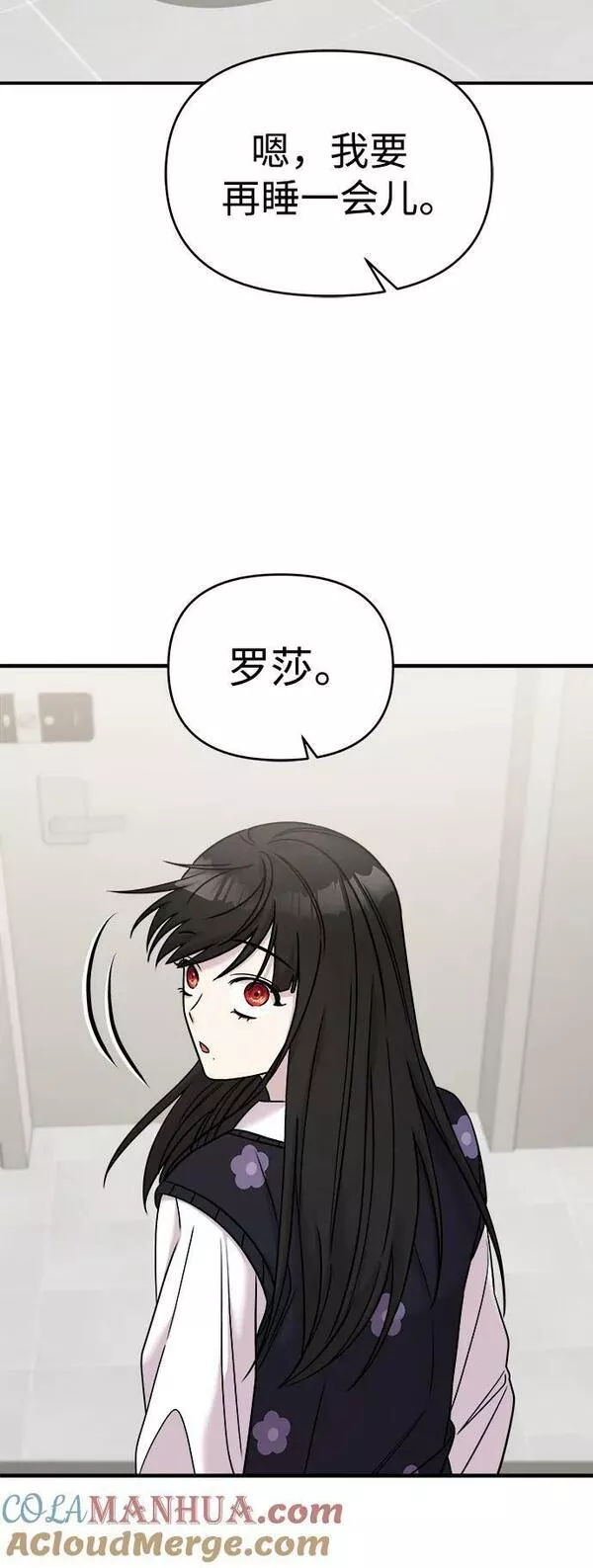 纯情反派漫画免费阅读全集下拉式漫画,第44话89图