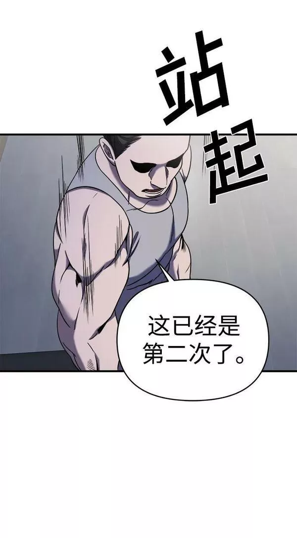 纯情反派漫画免费阅读全集下拉式漫画,第44话36图