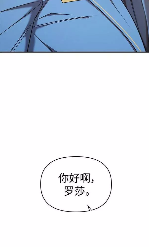 纯情反派漫画免费阅读全集下拉式漫画,第44话100图