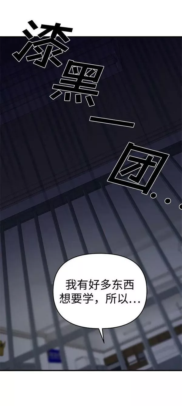 纯情dj劲爆版漫画,第45话78图