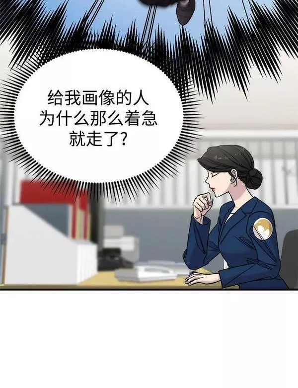 纯情dj劲爆版漫画,第45话5图