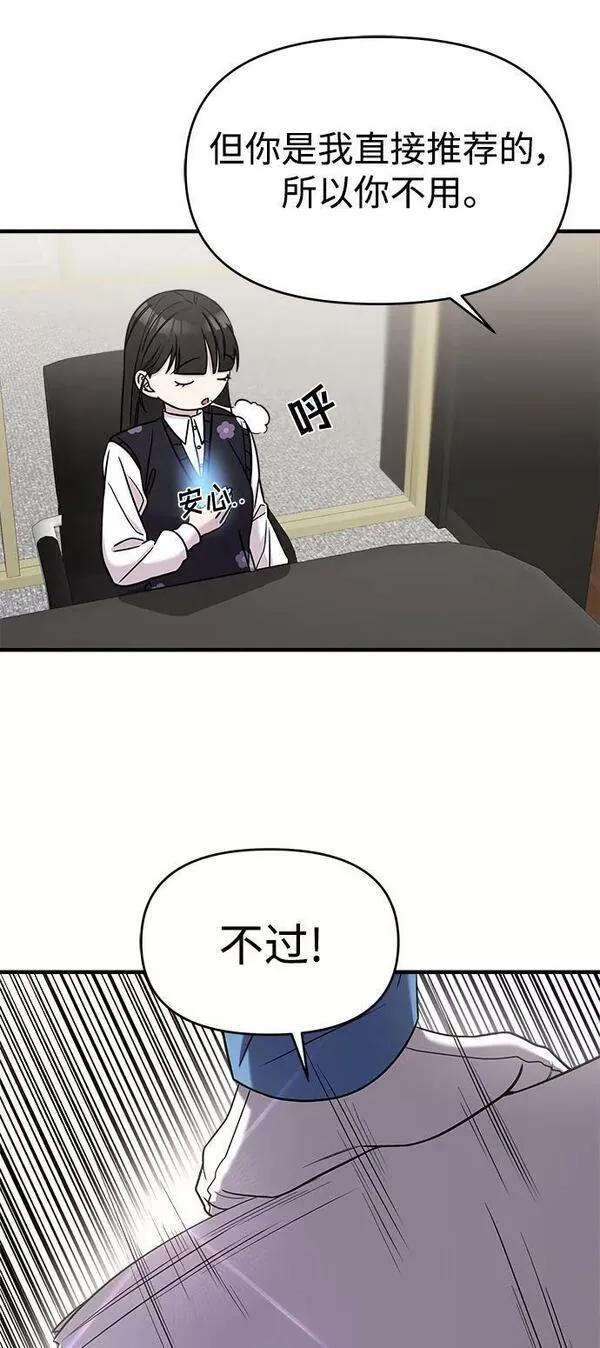 纯情dj劲爆版漫画,第45话35图