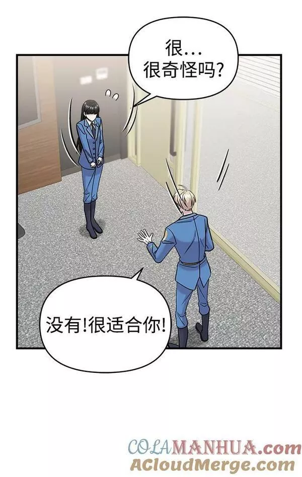 纯情dj劲爆版漫画,第45话52图