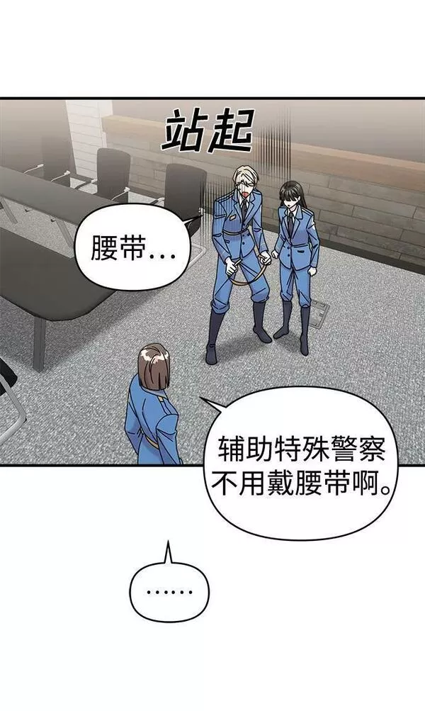 纯情反派大小姐漫画,第45话60图