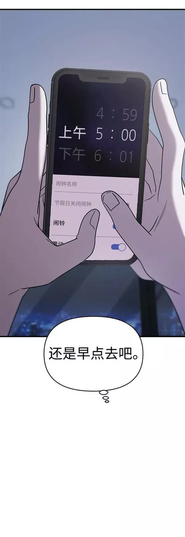 纯情dj劲爆版漫画,第45话83图