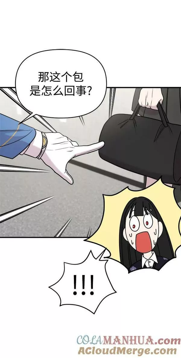 纯情反派大小姐漫画,第45话22图