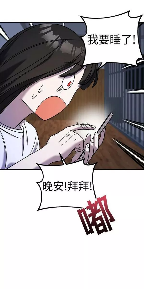 纯情dj劲爆版漫画,第45话80图