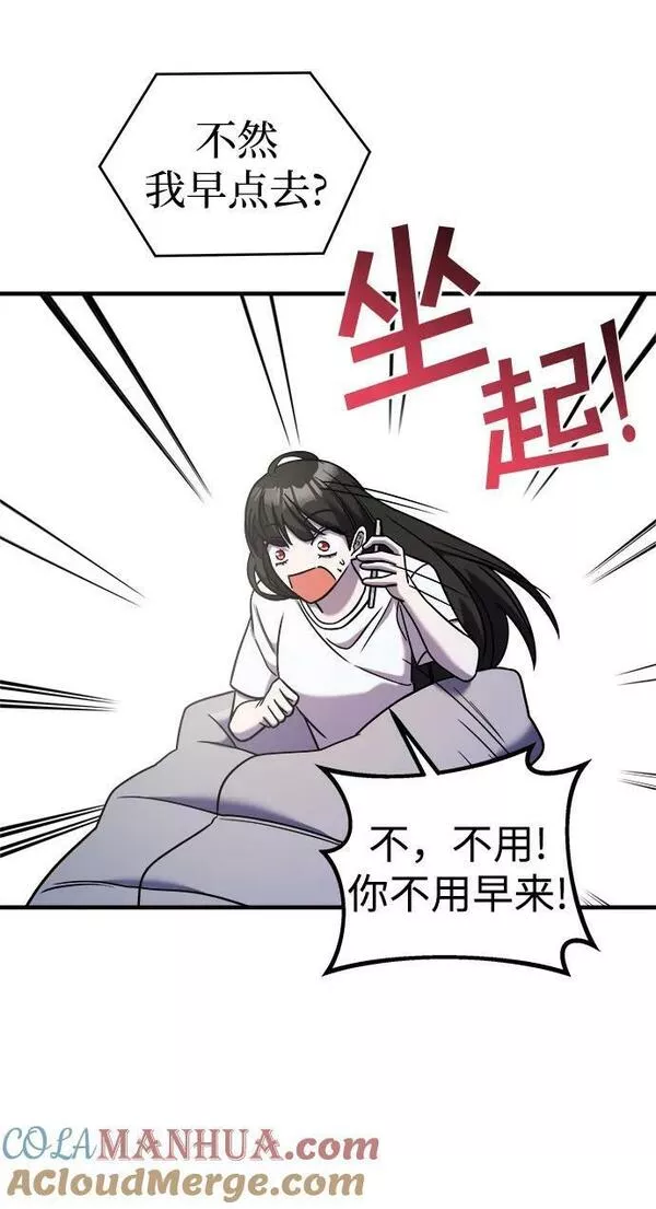 纯情dj劲爆版漫画,第45话79图