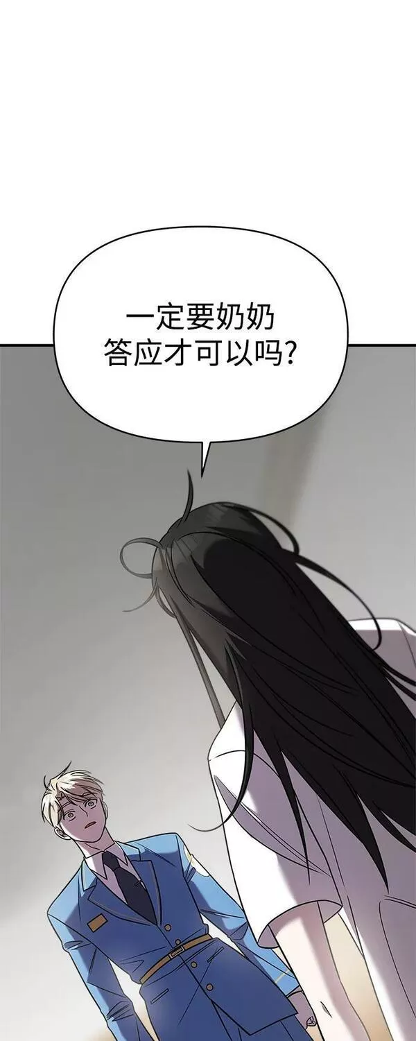 纯情反派大小姐漫画,第46话20图