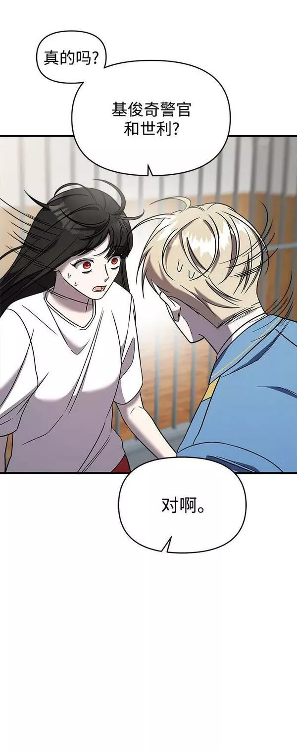 纯情反派大小姐漫画,第46话32图