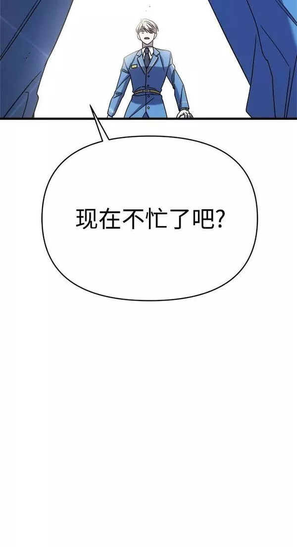 纯情dj劲爆版漫画,第46话72图