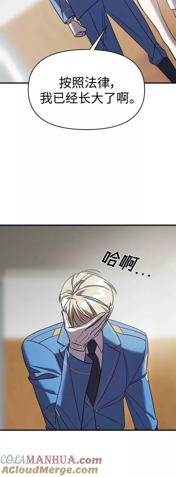 纯情小西西漫画,第46话21图