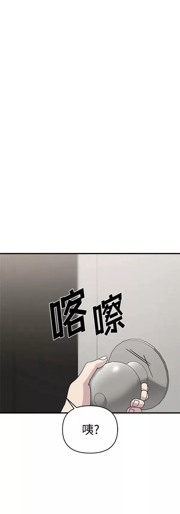 纯情小西西漫画,第46话38图