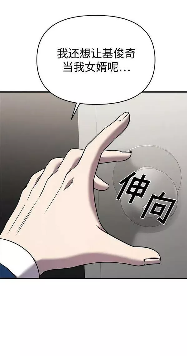 纯情dj劲爆版漫画,第46话34图