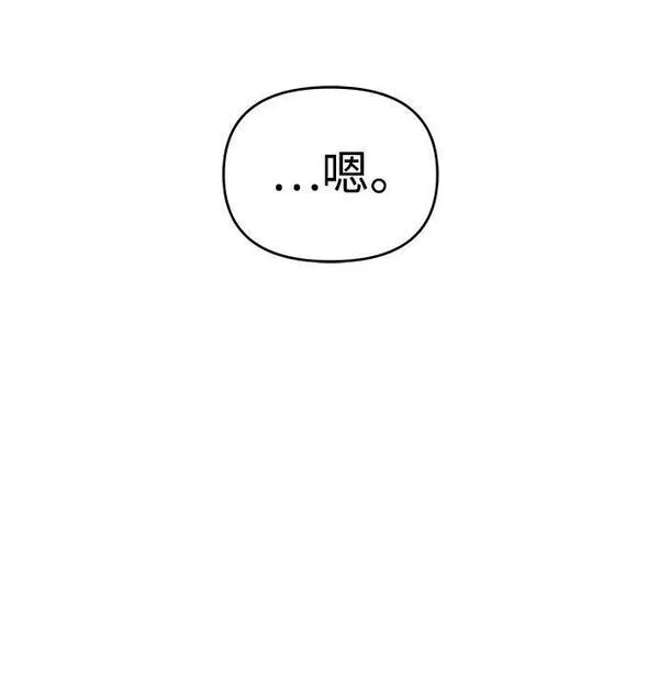 纯情dj劲爆版漫画,第46话74图