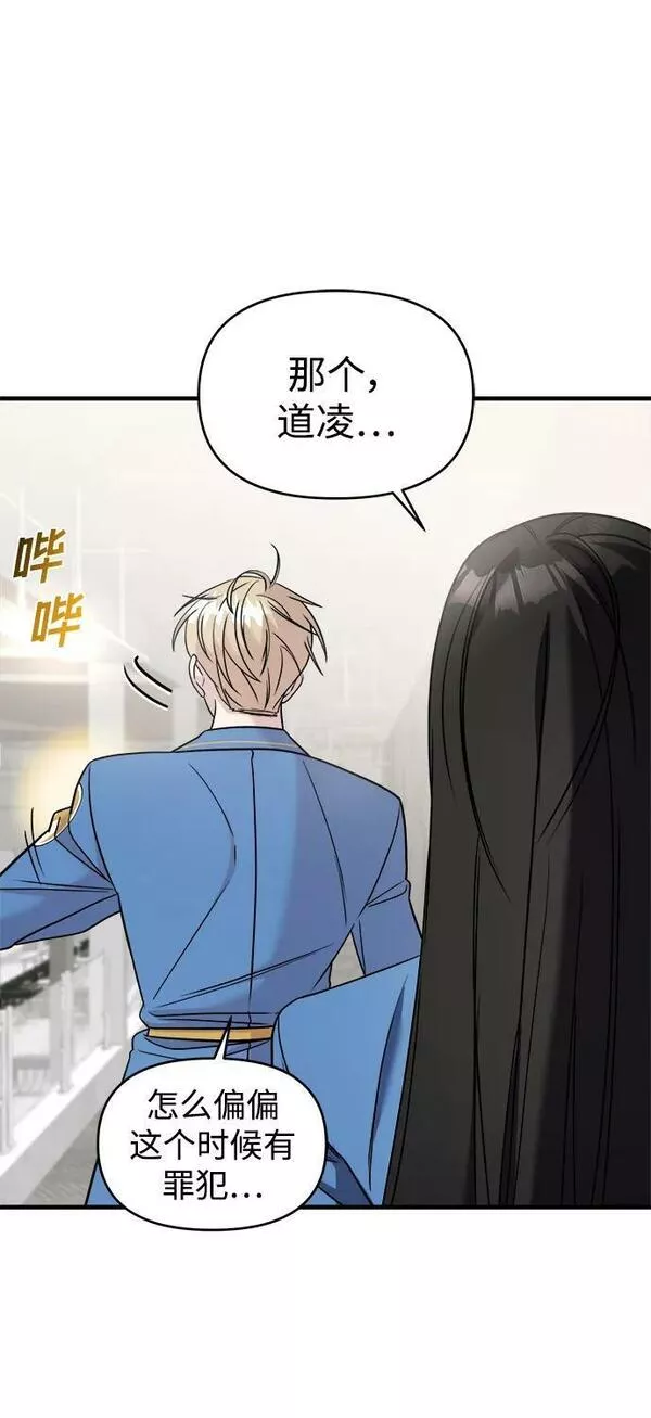 纯情小西西漫画,第46话58图