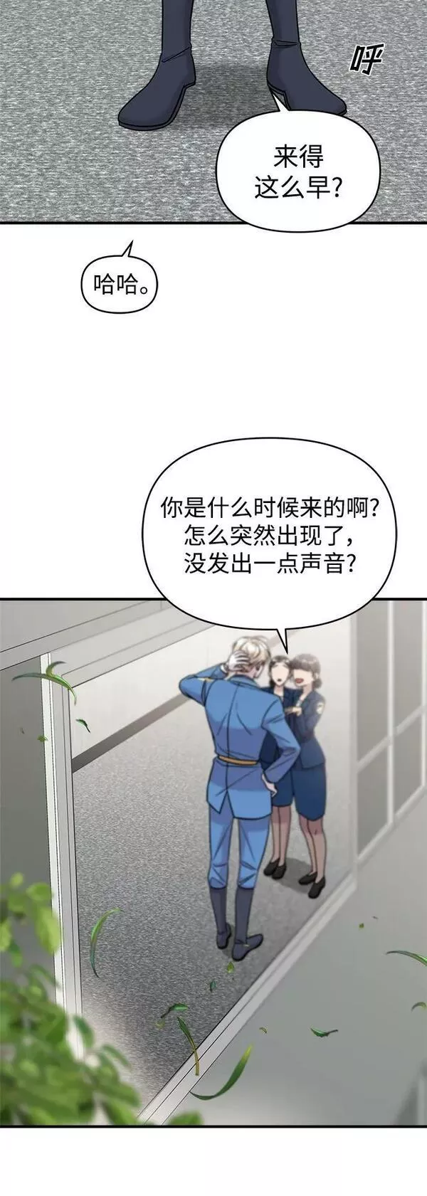 纯情反派大小姐漫画,第46话42图