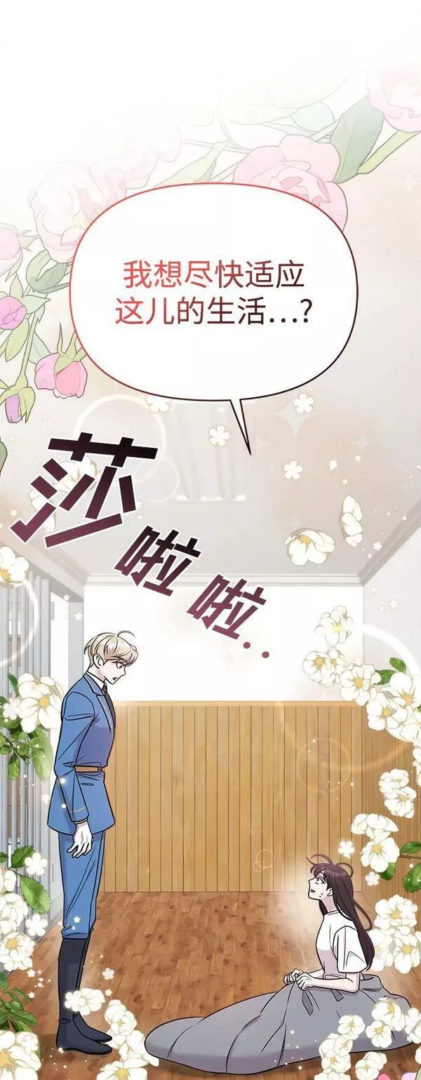 纯情反派大小姐漫画,第46话15图