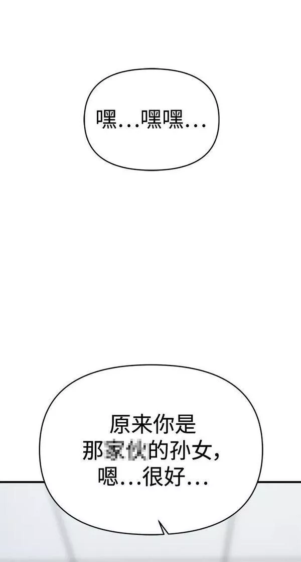 纯情反派漫画免费阅读全集下拉式漫画,第47话57图