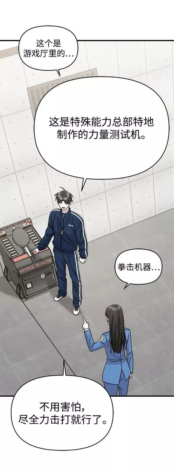 纯情dj劲爆版漫画,第47话15图