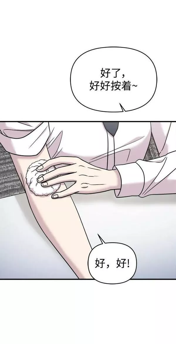 纯情dj劲爆版漫画,第47话41图