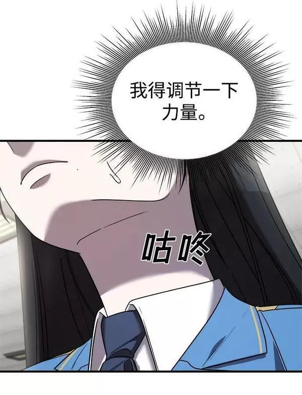 纯情反派漫画免费阅读全集下拉式漫画,第47话18图