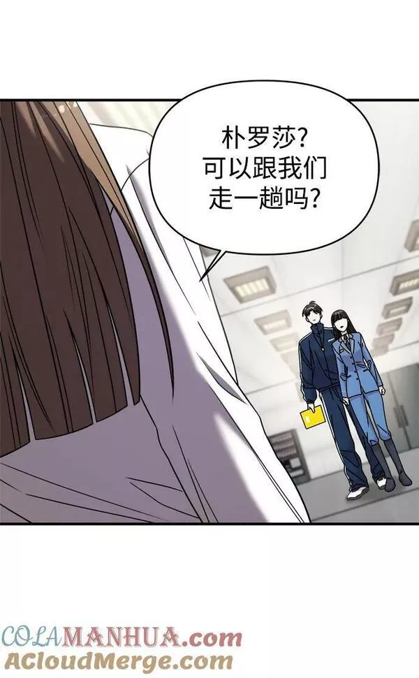 纯情反派大小姐漫画,第47话31图