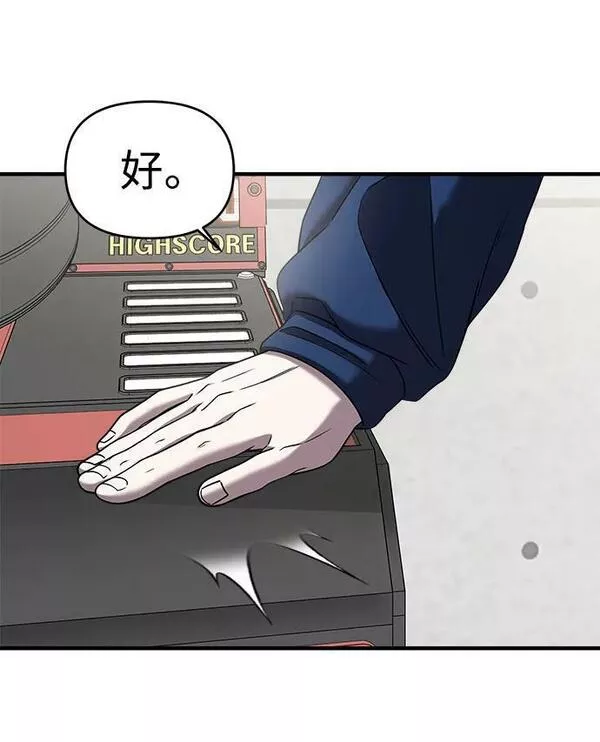 纯情反派漫画免费阅读全集下拉式漫画,第47话11图