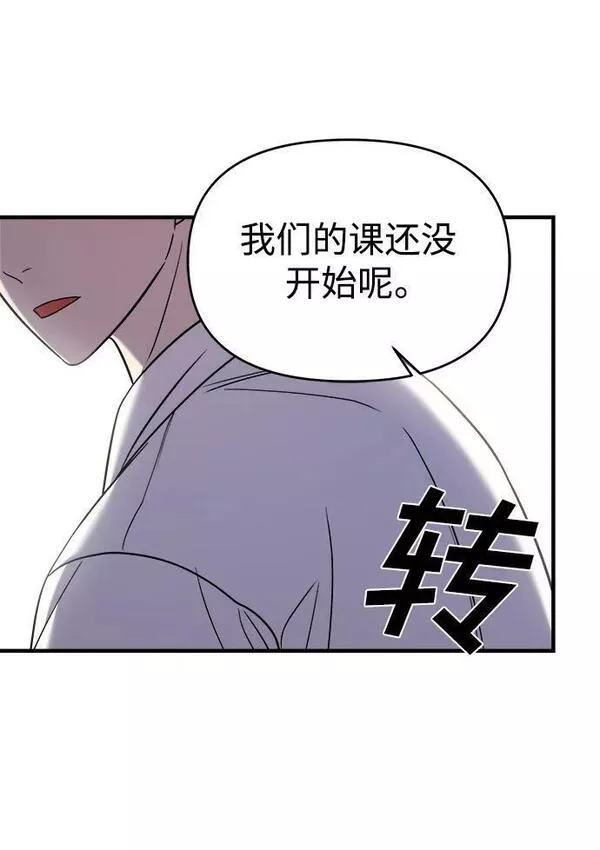 纯情反派大小姐漫画,第47话33图