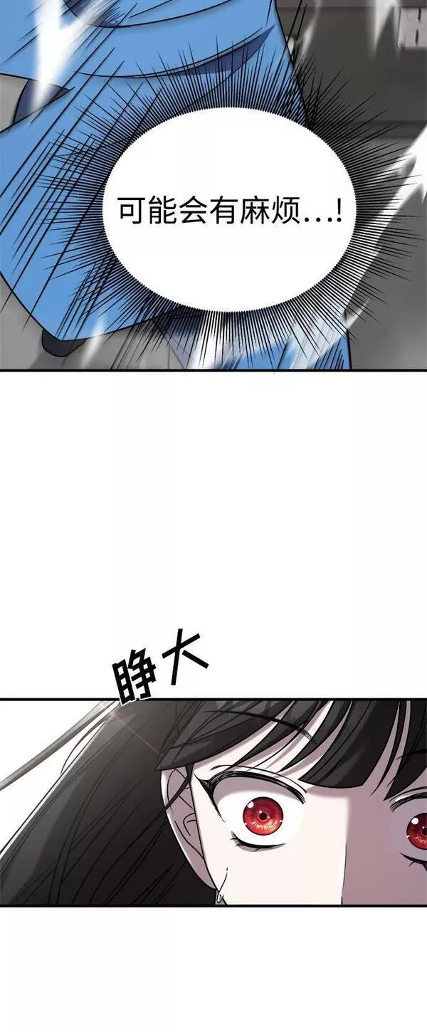 纯情反派大小姐漫画,第47话21图