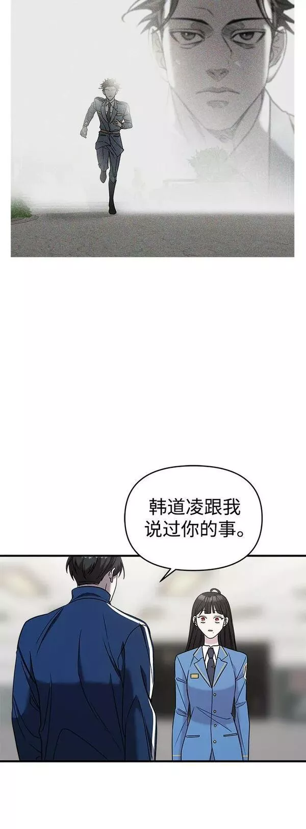 纯情dj劲爆版漫画,第47话8图