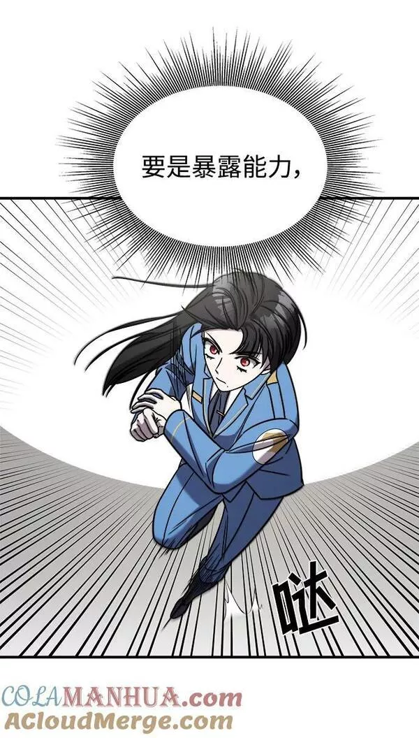 纯情反派大小姐漫画,第47话19图