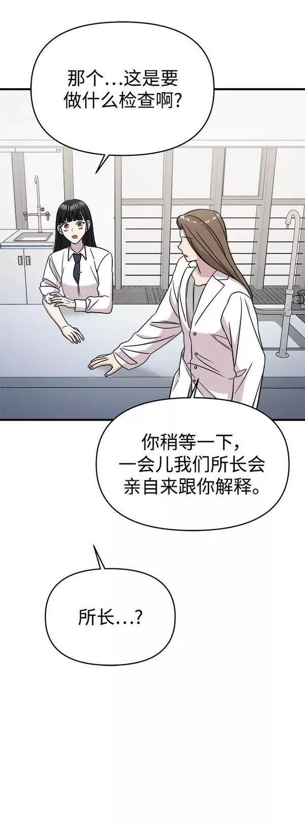 纯情dj劲爆版漫画,第47话42图