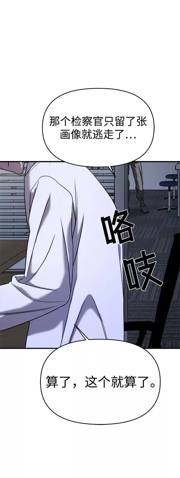 纯情dj劲爆版漫画,第47话65图