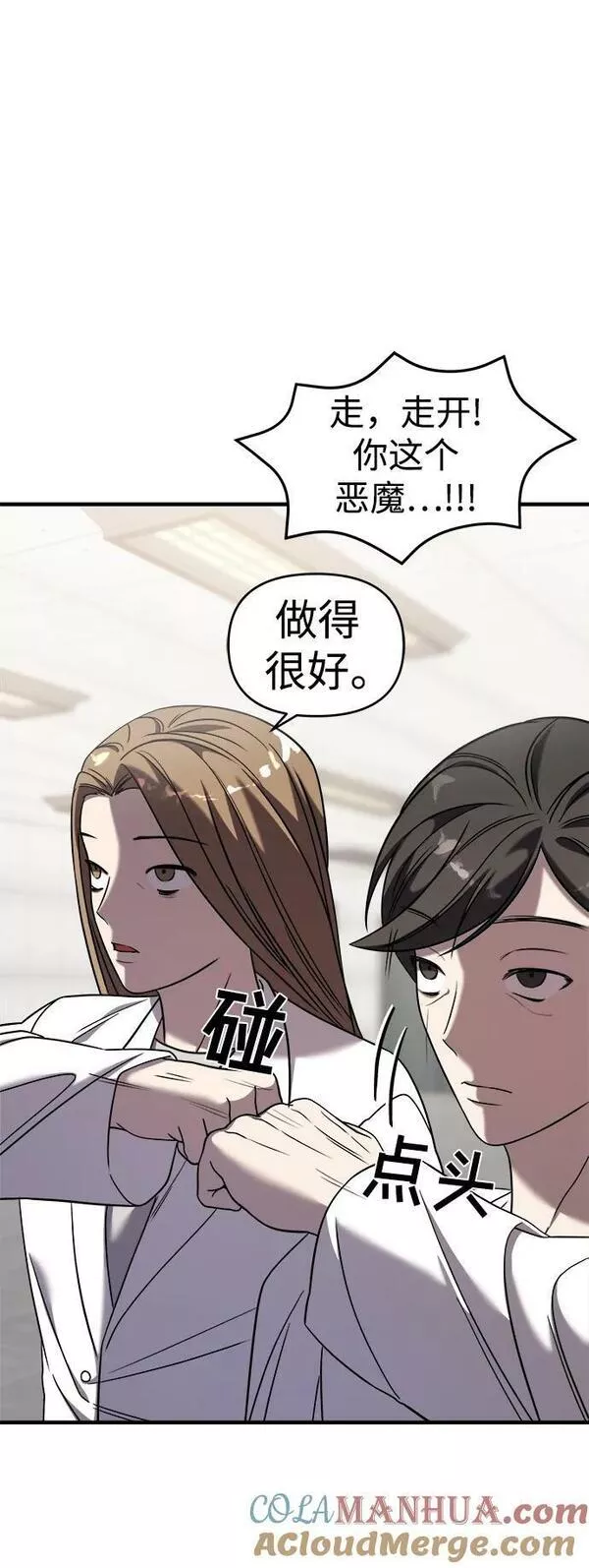 纯情反派漫画免费阅读全集下拉式漫画,第47话37图