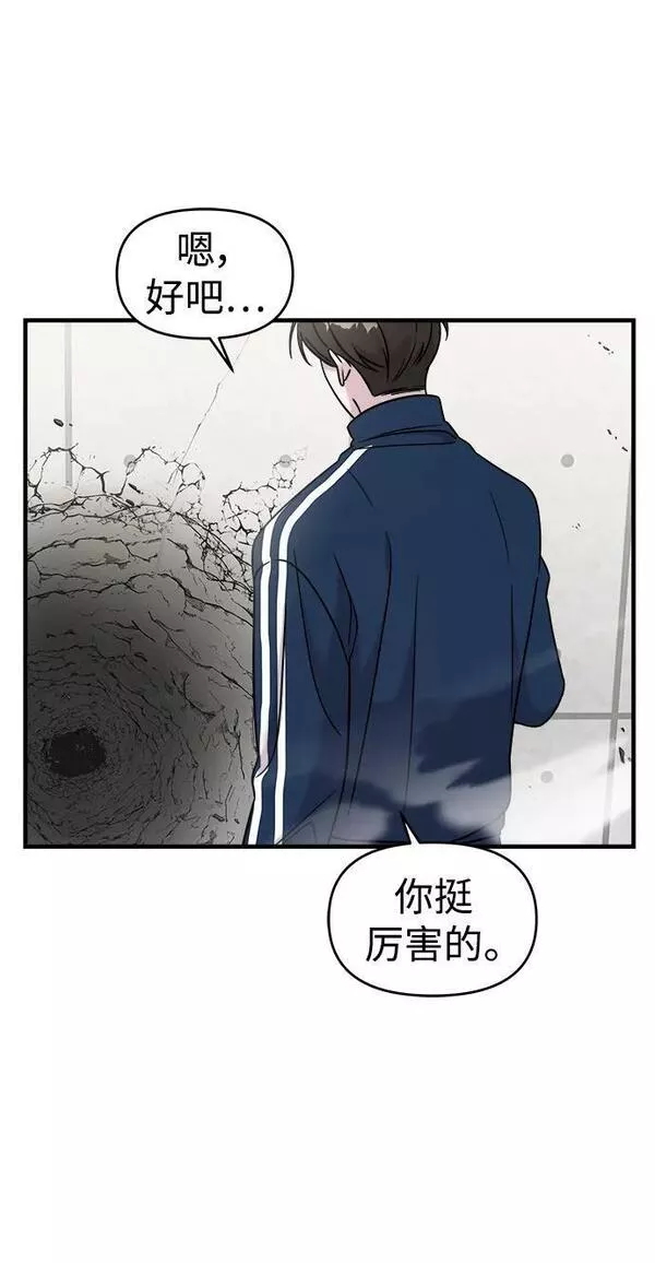 纯情dj劲爆版漫画,第47话27图